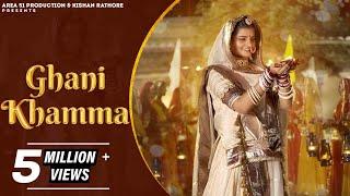 Ghani Khamma घणी खम्मा - Anchal Bhatt | SP Jodha | Sandeep Dadhich | Rajasthani Song 2023 | New