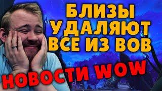 НУЖНО БОЛЬШЕ ЗОЛОТА ACTIVISION BLIZZARD ПАТЧ 9.1.5 WOW МИФИК + НОВОСТИ ВОВ ШАДОУЛЕНДС IVELKNOW