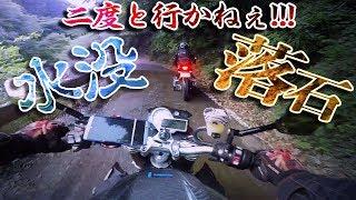 【転倒】バイクで九州一の酷道と謎の廃校探検に行ってきた【モトブログ】BMW S1000R