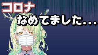 コロナを甘く見てたファウナさんの体験談【ホロライブEN切り抜き/翻訳/セレス・ファウナ】