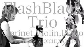 Trio『FlashBlack』Clarinet,Violin,Piano　composed by Shoichi Yabuta