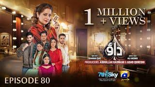 Dao Episode 80 - [Eng Sub] - Atiqa Odho - Haroon Shahid - Kiran Haq - 27th May 2024 - HAR PAL GEO