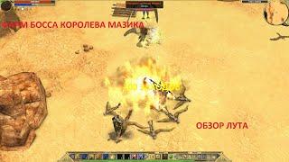 Titan Quest. Фарм босса королева Мазика. Легенда. 100 заходов. Обзор лута.