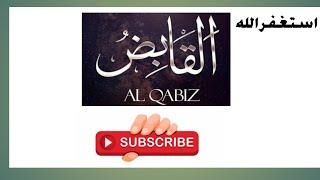 Al Qabezo k Maine