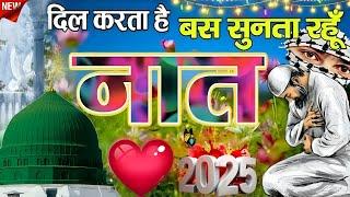 New Naat Shareef 2025 | New Naat 2024 | New Naat Sharif 2024 | Best Naat 2024 | Naat Sharif 2024