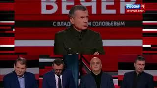 Вечер с Владимиром Соловьёвым (05.11.2024)