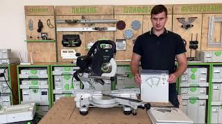 Обзор на торцовочную пилу с протяжкой KAPEX KS 60 E Festool