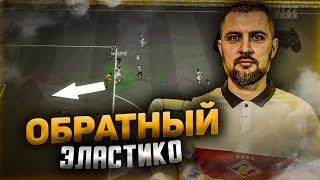 FIFA 22 САМЫЙ ЭФФЕКТИВНЫЙ ФИНТ ФИФА 22 || АТАКА FIFA 22 || ОБУЧЕНИЕ ФИФА 22