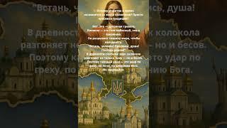  Почему молитва в храме начинается со звона колоколов? Просто красивая традиция?