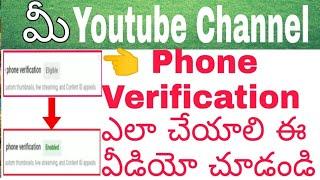 How to Verify Your Youtube Account on Mobile 2020 in Telugu || Naidus Tech