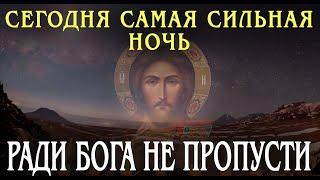 Сними с себя всякое зло и проклятие.Включи тихонько эту молитву и вашим врагам придётся не сладко!