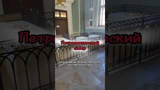 Усыпальница русских императоров #санктпетербург #собор #император