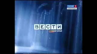 Сборник найденных (на 29.10.2019) заставок "Вести-Регион"(2005-2010)