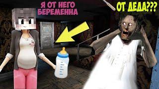 НОВЫЕ СМЕШНЫЕ МОМЕНТЫ БАБКА ГРЕННИ 3 И МОРОЖЕНЩИК 5 GRANNY 3 ICE SCREAM 5 MINECRAFT