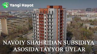 Navoiydan SUBSIDIYA asosida uylar | Yangi Hayot uylari | Yangi Hayot Navoiy | Subsidiya Navoiy