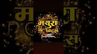 Mayura Beats  | Music Videos | New 2024 | #pareshdrummer |