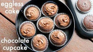 chocolate cup cake recipe | easy eggless chocolate cupcake | चॉकलेट कपकेक | birthday cupcakes