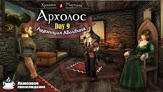 Archolos the Chronicles of Myrtana | #9 Хроники Миртаны Архолос. Работники для Альбина.