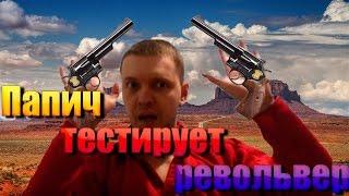 Папич (EvilArthas) тестирует револьвер в CS:GO