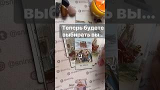 ️Это Скоро идет в Вашу жизнь...  Расклад таро #таро #tarot #таролог