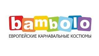 Bambolo: карнавальные костюмы