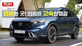 혼다 CR-V 하이브리드 2WD 시승기, 2024 HONDA CR-V hybrid touring 2WD test drive, review