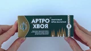 Крем-бальзам Артро-Хвоя.