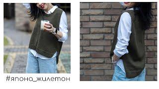 Японский узор вместо резинки///Жилет спицами//Knitted vest tutorial