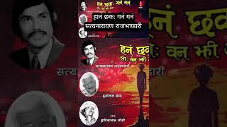 Hana Chhaka-                    Satyanarayan Rajbhandari