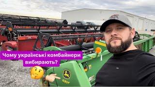 Жатки из США в Украину  по вопросам +14132448667