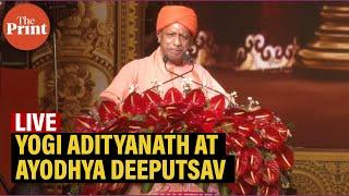 LIVE: Yogi Adityanath speaks at Ayodhya Deeputsav celebrations