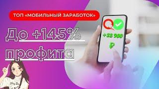 ЗАРАБОТОК НА ДОМУ С ТЕЛЕФОНА - WILL MONEY - НОВЫЙ ХАЙП ПРОЕКТ. Заработок в интернете 2021