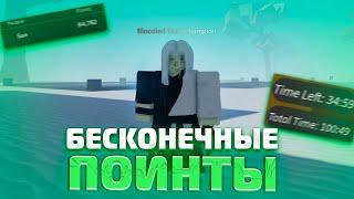 PS] Проджект Слеер НОВЫЙ БАГ НА БЕСКОНЕЧНЫЕ ПОИНТЫ В Ouwigahara Роблокс Roblox Project Slayers