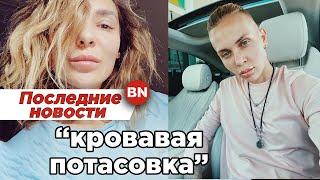 Светит уголовка? Ксения Милас вышла на связь после обвинений в поножовщине