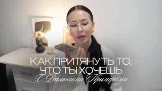 как я перешла на другую ветку реальности | техника манифестации, мой опыт