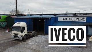 СЕРВИС/Замена сайлентблоков передних рессор IVECO 420