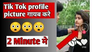 How To invisible profile picture on tik tok |TikTok Par invisible dp kese lagaye|TikTok invisible Dp