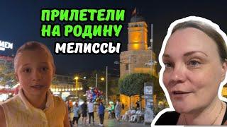 АНТАЛЬЯ - любимый город | Наш отель в самом центре города | ВЛОГ