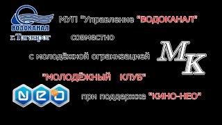 Молодёжная Команда