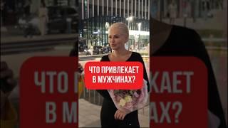Деньги, внешность или манеры: что важнее? Как покорить женщину при первой встрече‍️‍