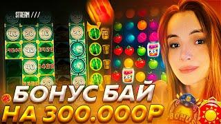 НАРОДНЫЙ СТРИМ НА 300К / НОВОЕ КАЗИНО ОНЛАЙН  #казино #заносы