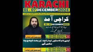 Astrologer Mussawar Zanjani Visit to karachi | Get your personal Horoscope | 𝐙𝐚𝐧𝐣𝐚𝐧𝐢 𝐓𝐕