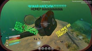 Subnautica # Спасательная капсула номер 6 # №2