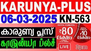 KERALA LOTTERY KARUNYA-PLUS KN-563 | LIVE LOTTERY RESULT TODAY 06/03/2025|KERALA LOTTERY LIVE RESULT