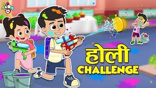 गट्टू चिंकी का Holi Challenge | Happy Holi | Cartoon | Moral Story | Hindi Kahaniya | PunToon Kids