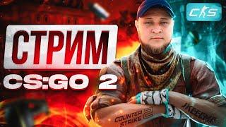 Боевой пропуск - Операция Counter Strike 2