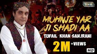 Muhnje Yar Ji Shadi Aa | Tufail  Khan Sanjrani | New Sindhi Song 2019