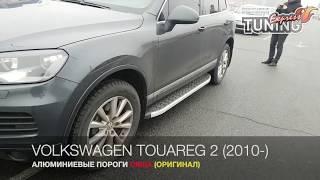 Боковые пороги для Фольксваген Туарег 2 Omsa / Пороги алюминиевые Volkswagen Touareg / Тюнинг авто