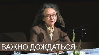 Почему ОЧЕНЬ ВАЖНО дождаться правильного спутника жизни (хорошие примеры) - Людмила Плетт