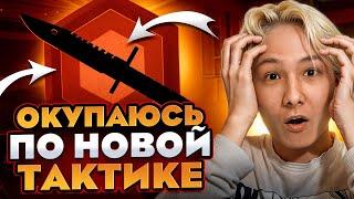 ⭐️ НАШЕЛ КЕЙСЫ СВОЕЙ МЕЧТЫ - БУСТ с ЛОУ БАЛАНСА до 100.000 | Кейсы CS 2 | Лучшие Кейсы КС 2